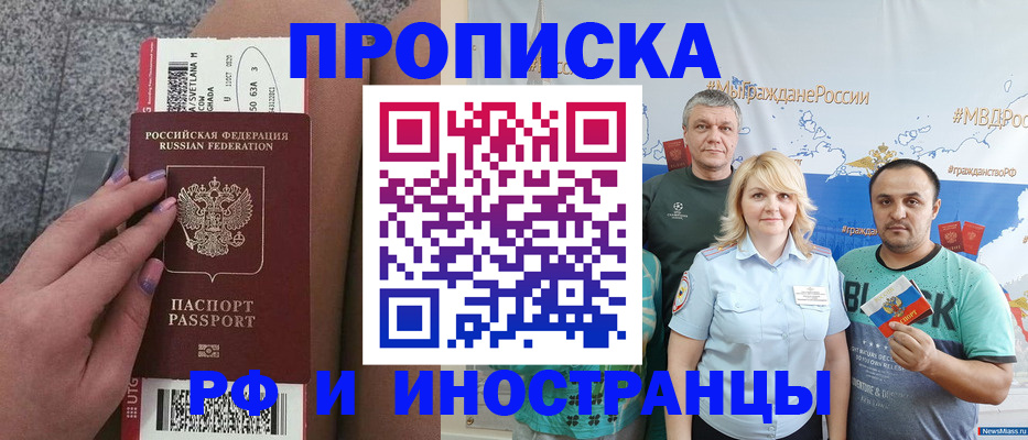 временная регистрация для школы в Ревде