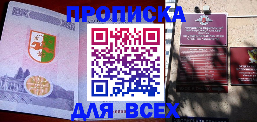 прописка регистрация в Ревде