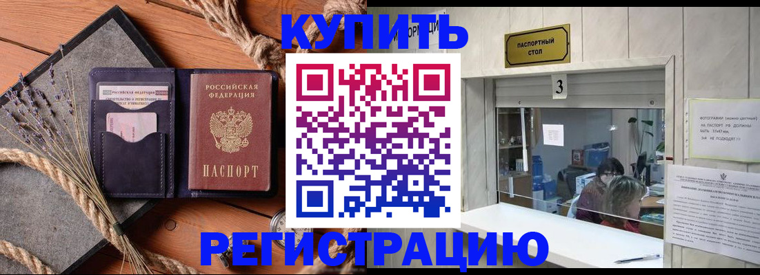 временная регистрация недорого в Ревде