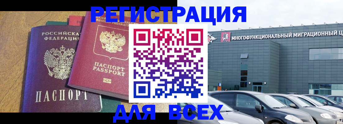 прописка законно в Ревде